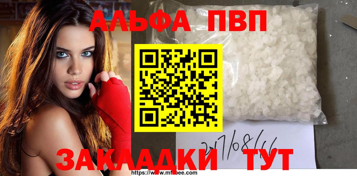 Alpha PVP СК КРИС  Альфа ПВП крисы CK  Вход с VPN  А ПВП  Alpha-PVP Соль  Котовск 