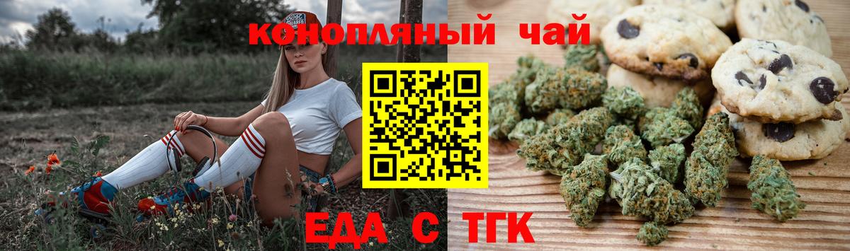 Canna-Cookies конопля Котовск