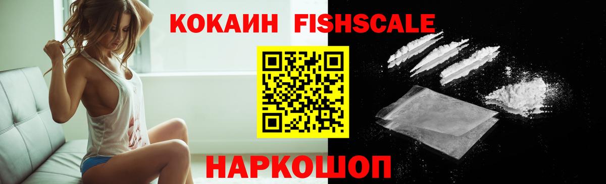 COCAIN 98%  КОКАИН Боливия  Котовск  Кокаин  Вход с VPN 