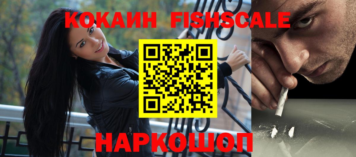 COCAIN 97% Котовск