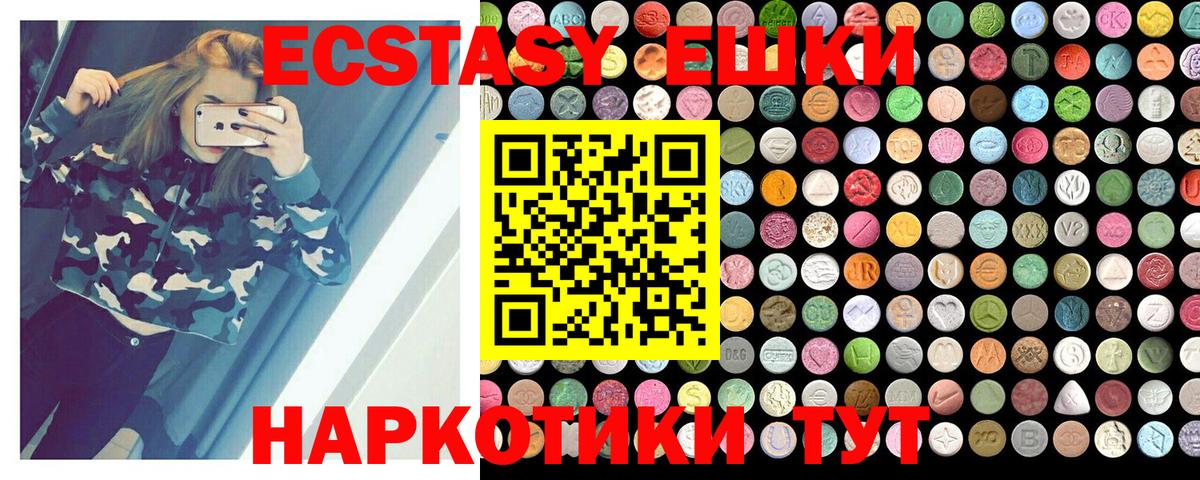 мориарти клад  Ecstasy  Котовск  Вход с VPN  ЭКСТАЗИ Punisher 