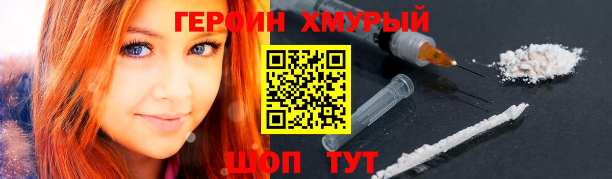 Котовск  Героин VHQ  Героин  Вход с VPN 