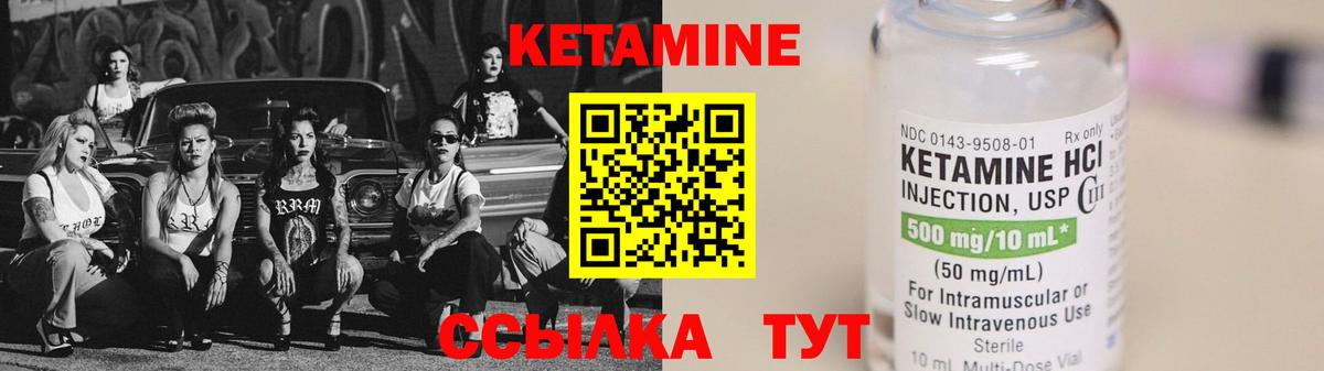 КЕТАМИН ketamine  Вход с VPN  Котовск 