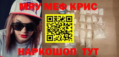 метамфетамин Кунгур