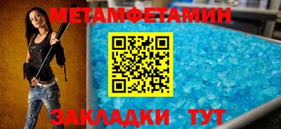 метамфетамин Кунгур