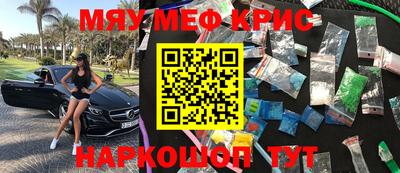 метамфетамин Кунгур