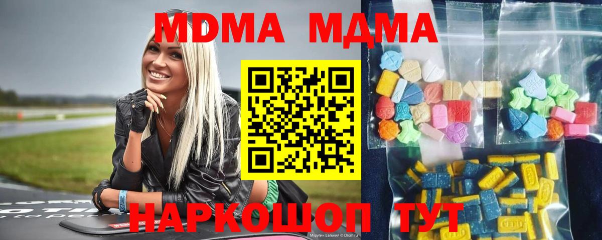 МДМА молли Котовск