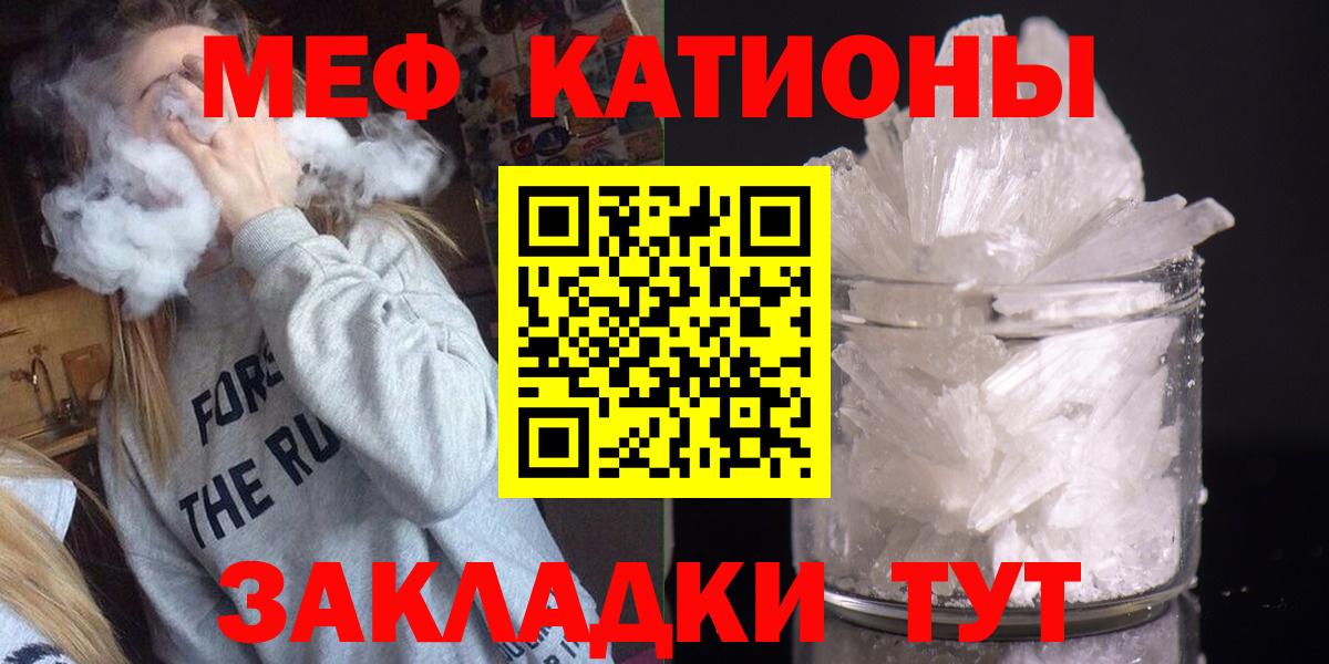 Мефедрон 4 MMC  Вход с VPN  МЕФ VHQ  Котовск 