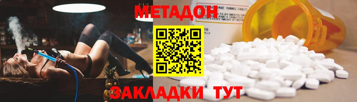 мориарти как зайти  blacksprut ссылки  Котовск  МЕТАДОН мёд  Вход с VPN  МЕТАДОН мёд 