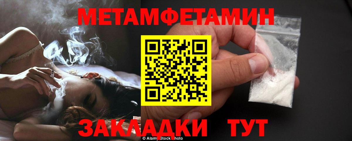 МЕТАМФЕТАМИН Декстрометамфетамин 99.9%  Вход с VPN  Котовск 