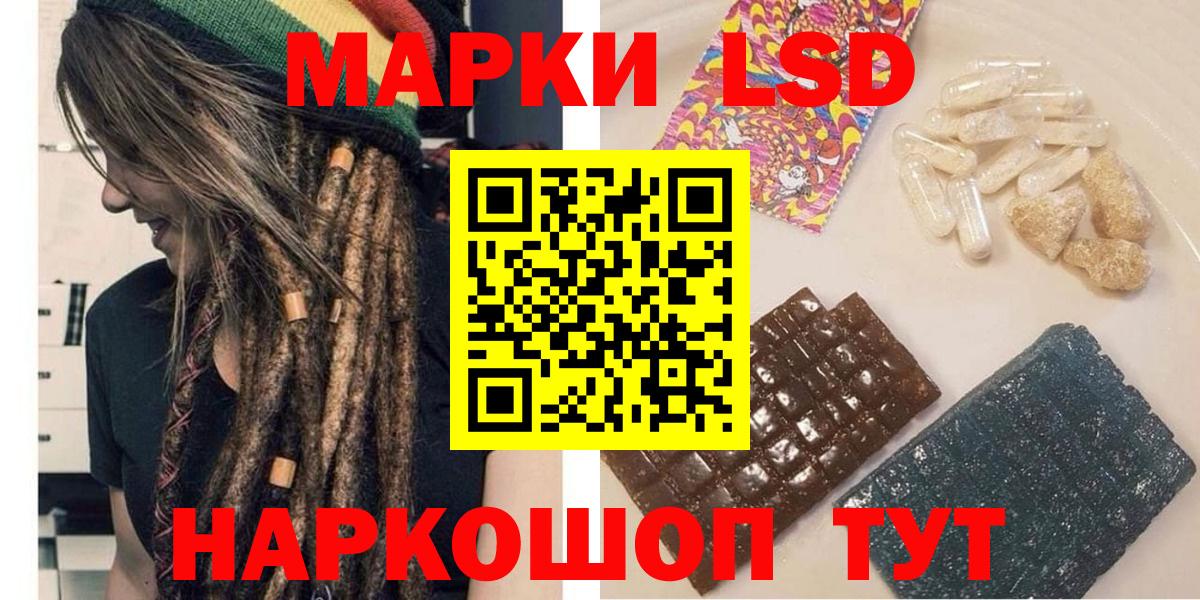 Котовск  Марки NBOMe 1,8мг  Вход с VPN  Марки NBOMe 1,8мг 