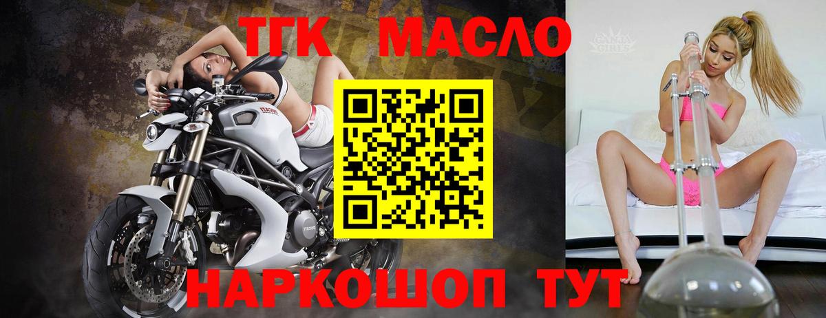 Дистиллят ТГК вейп с тгк  Вход с VPN  купить наркотик  Котовск 