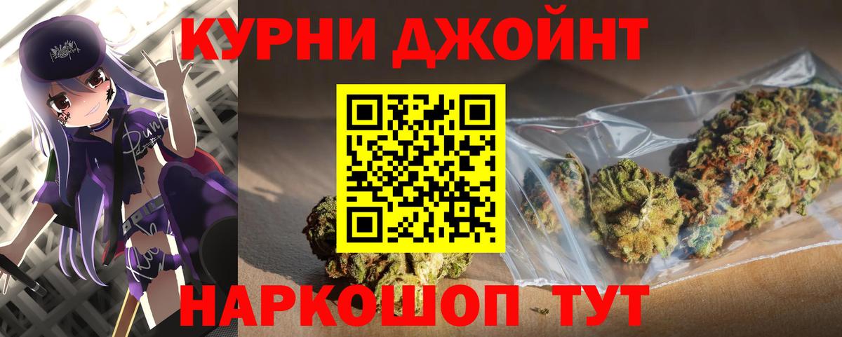 Котовск  Бошки марихуана White Widow  Бошки марихуана индика  Вход с VPN 
